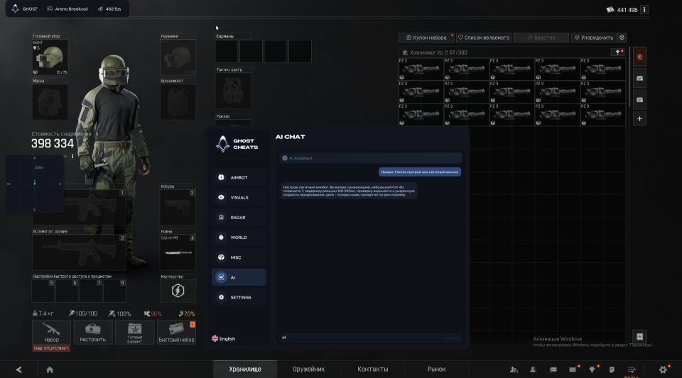 Screenshot 8 / 9