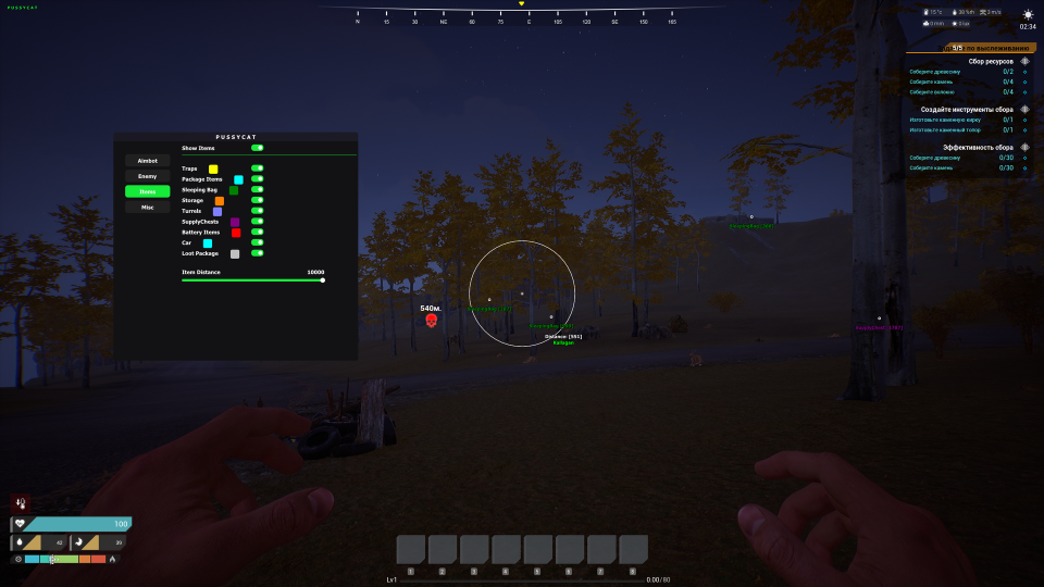 Screenshot 2 / 3
